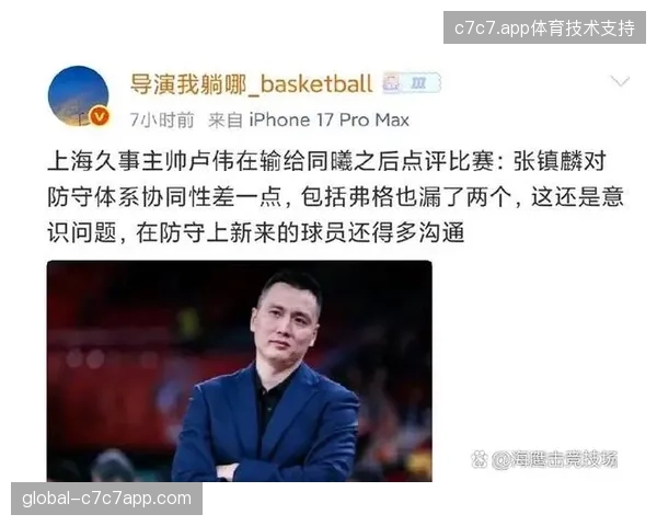 卢伟教练率上海队豪取23连胜,以38胜4负的联盟第一战绩荣获最佳教练员称号 卢伟教练率上海队豪取23连胜,以38胜4负的联盟第一战绩荣获最佳教练员称号