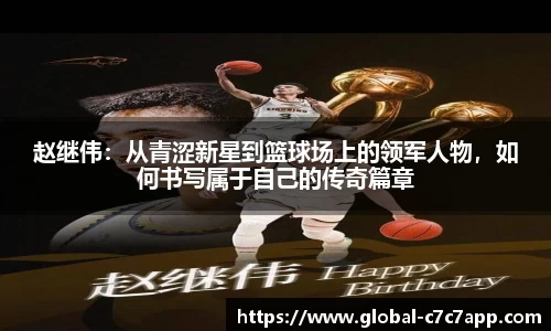 c7c7.app网页版