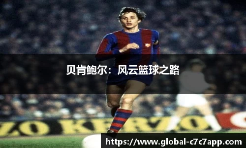 c7c7.app网页版